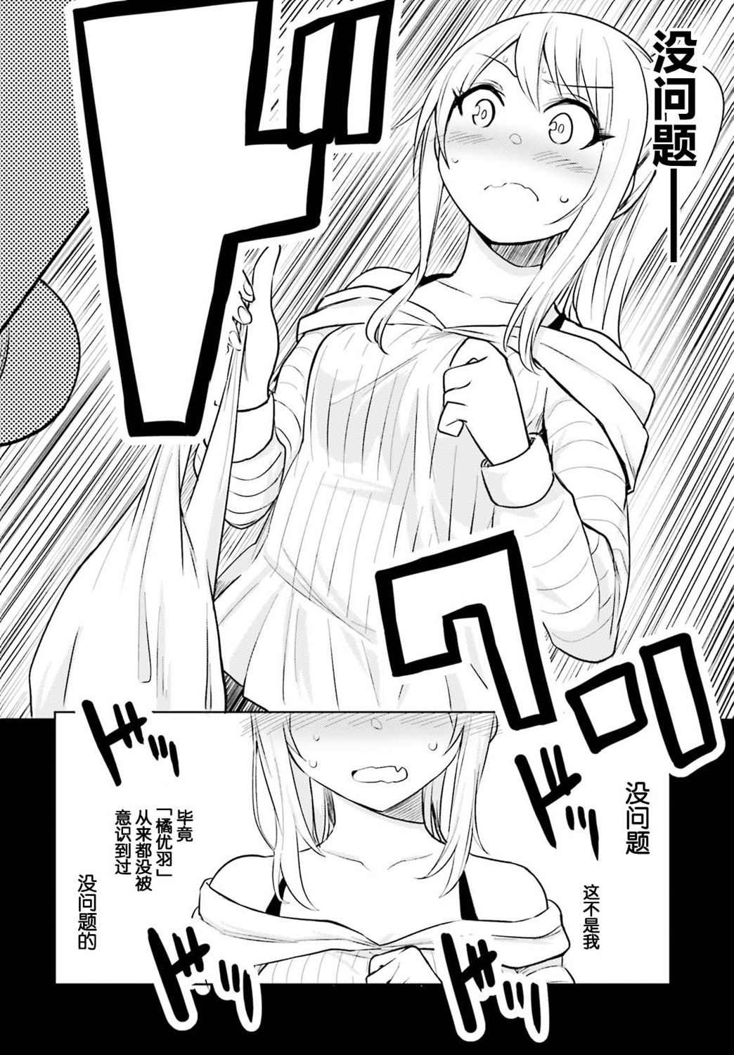 第3话 天意弄人