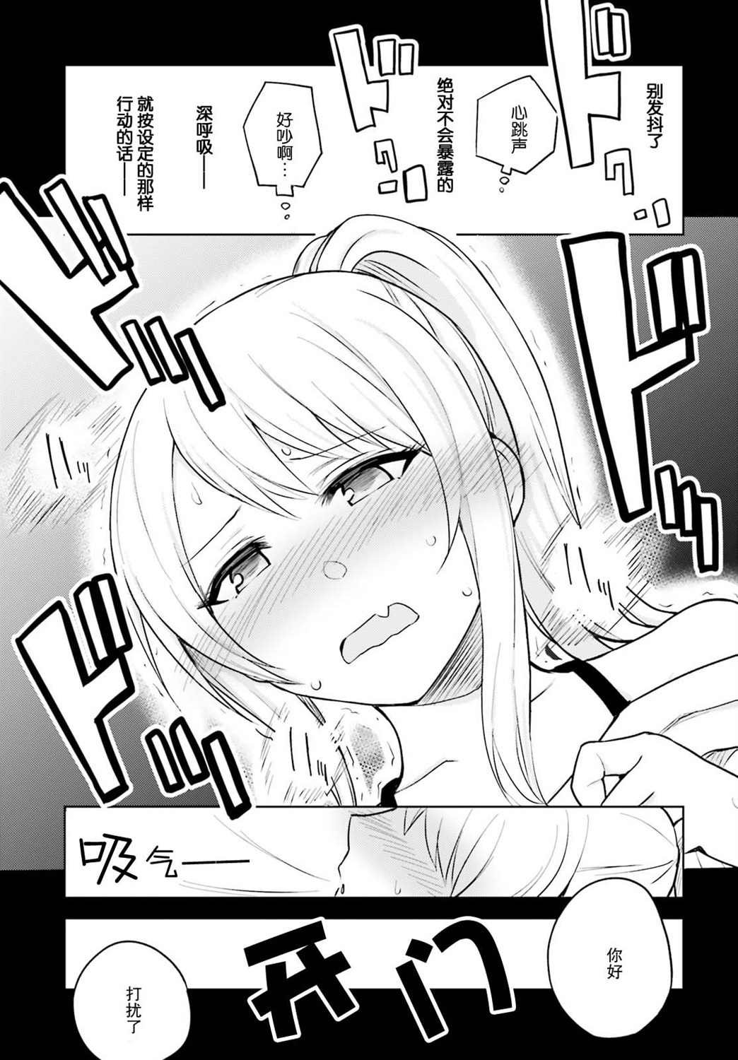 第3话 天意弄人