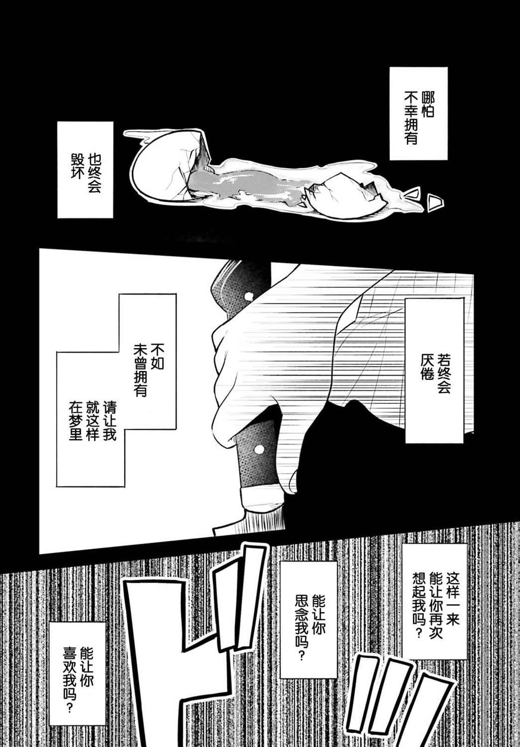 第3话 天意弄人