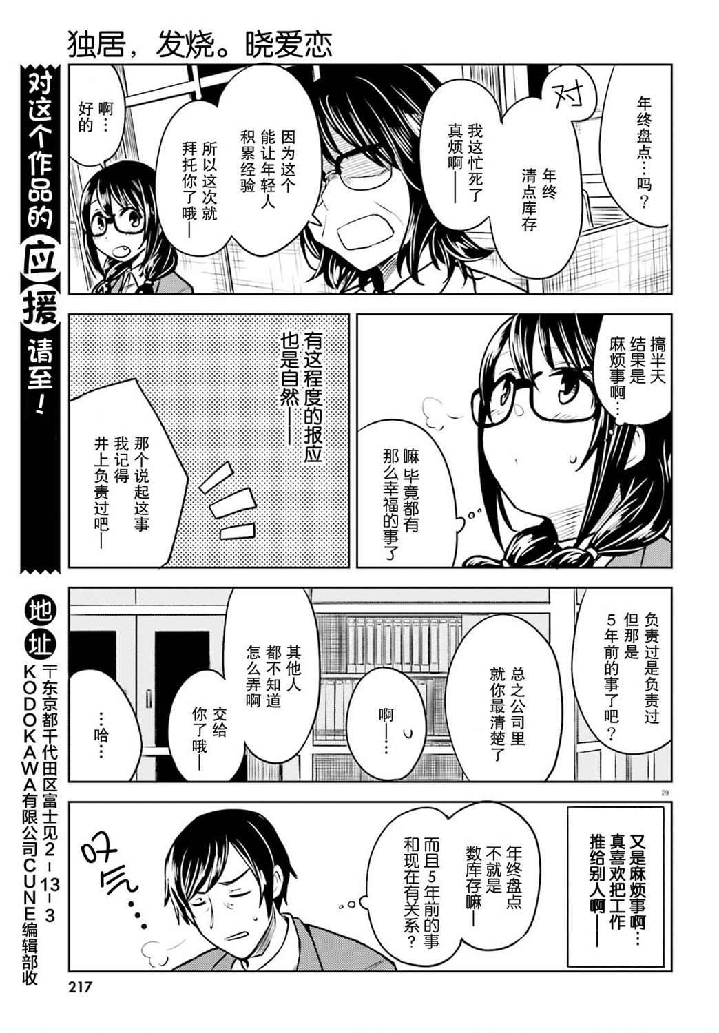 第3话 天意弄人