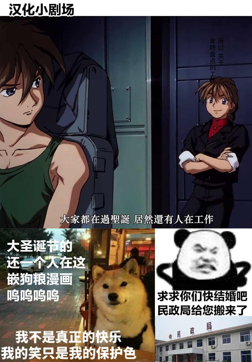 第3话 天意弄人