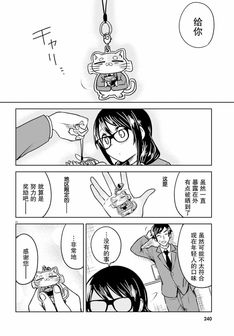 第4话 一系列的意料之外