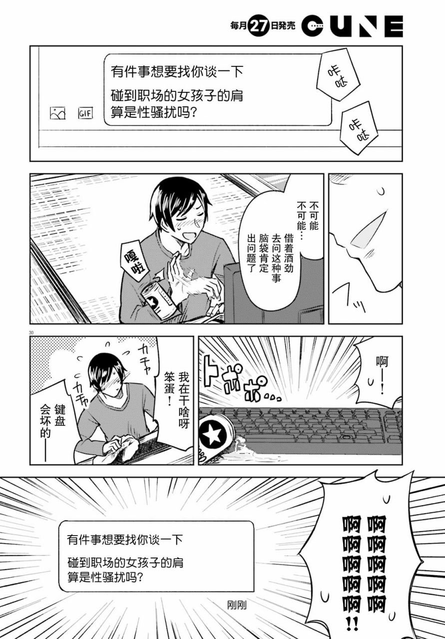 第4话 一系列的意料之外