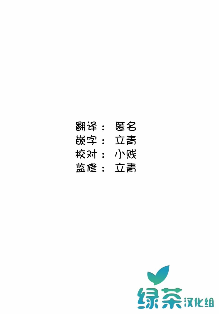 第4话 一系列的意料之外