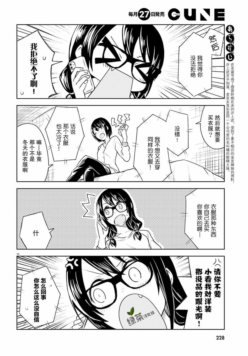 第5话 近在咫尺却朦胧的距离