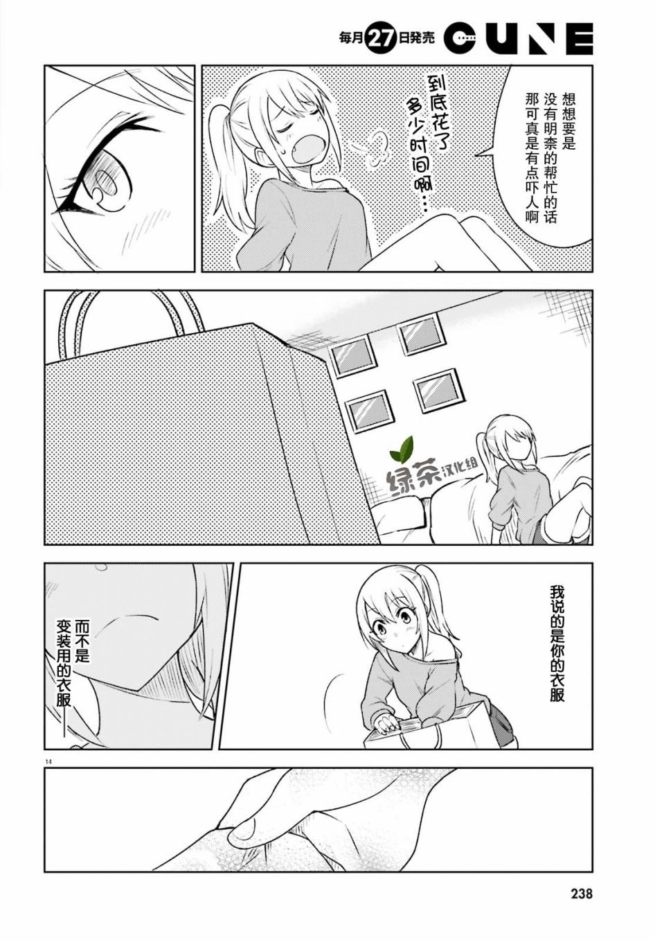 第5话 近在咫尺却朦胧的距离