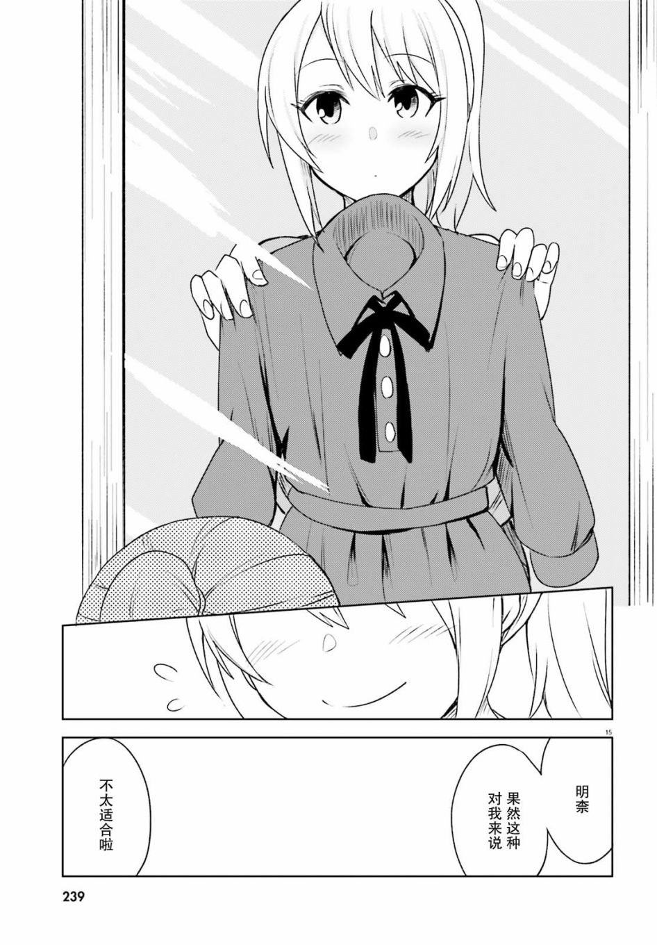 第5话 近在咫尺却朦胧的距离