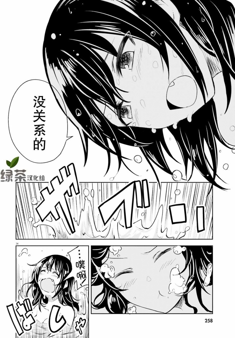 第5话 近在咫尺却朦胧的距离