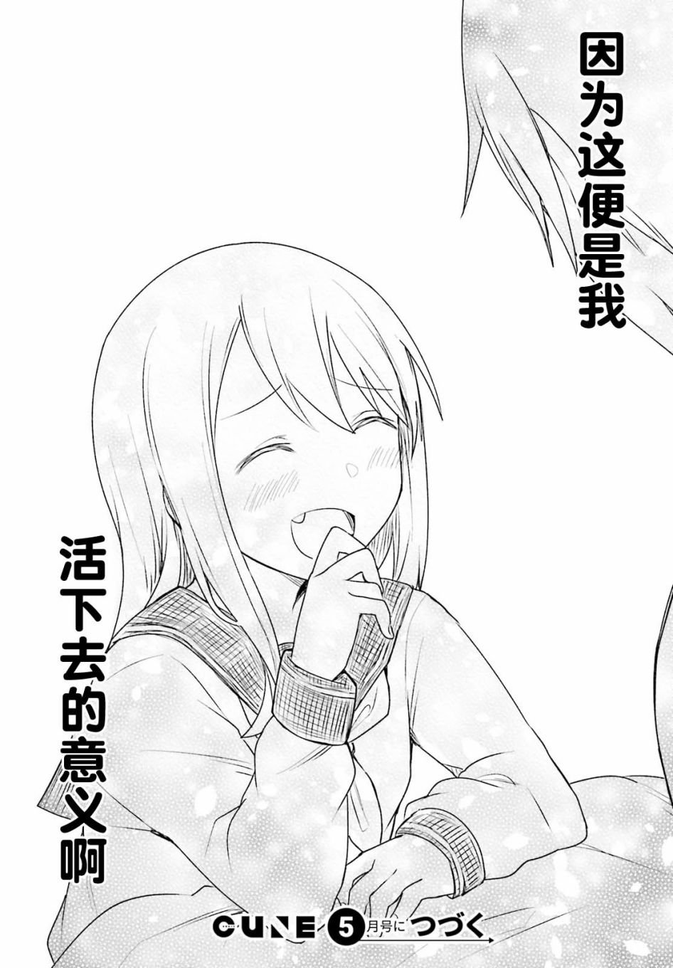 第5话 近在咫尺却朦胧的距离
