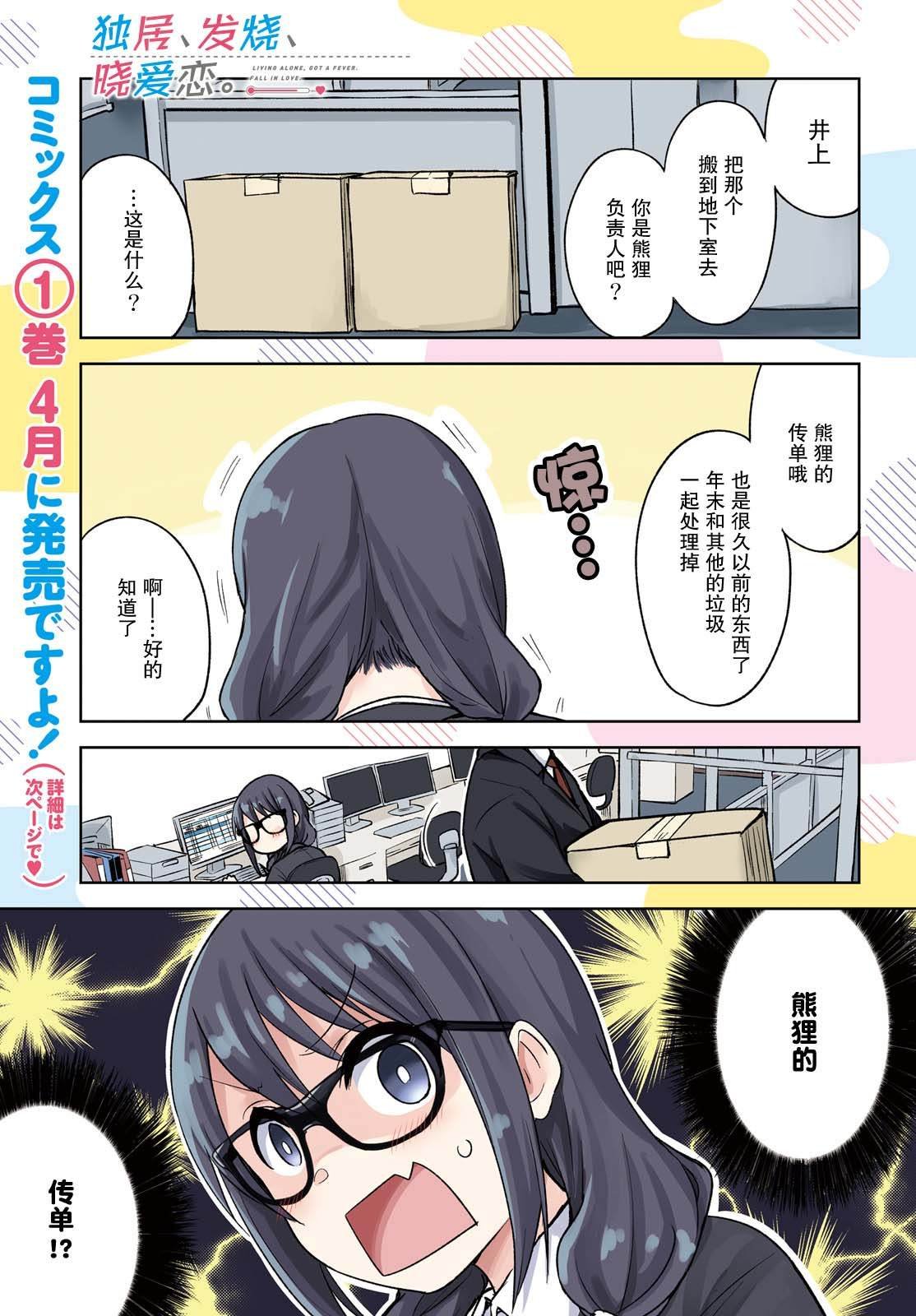 第6话 狭小的世界和容身之处