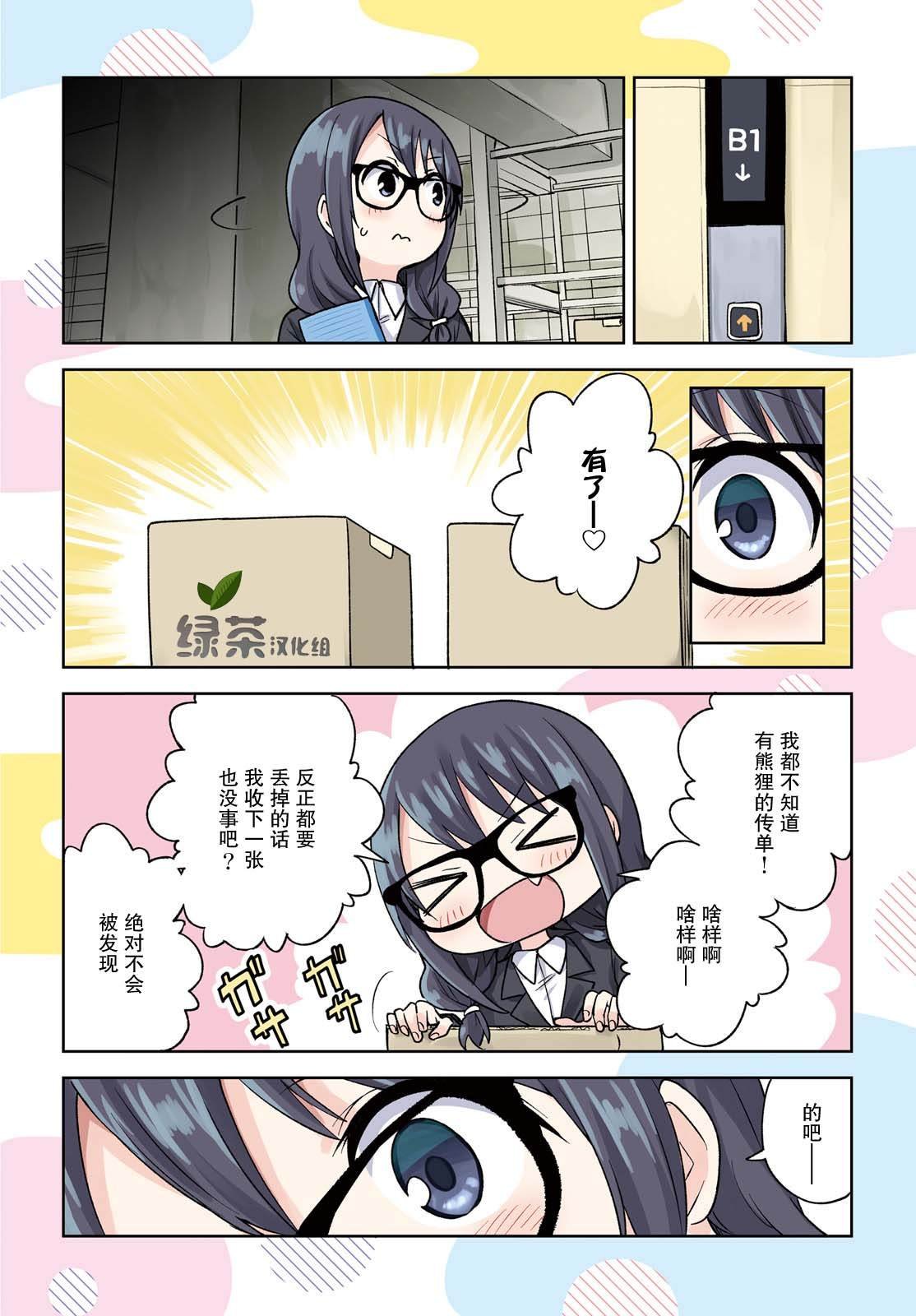 第6话 狭小的世界和容身之处