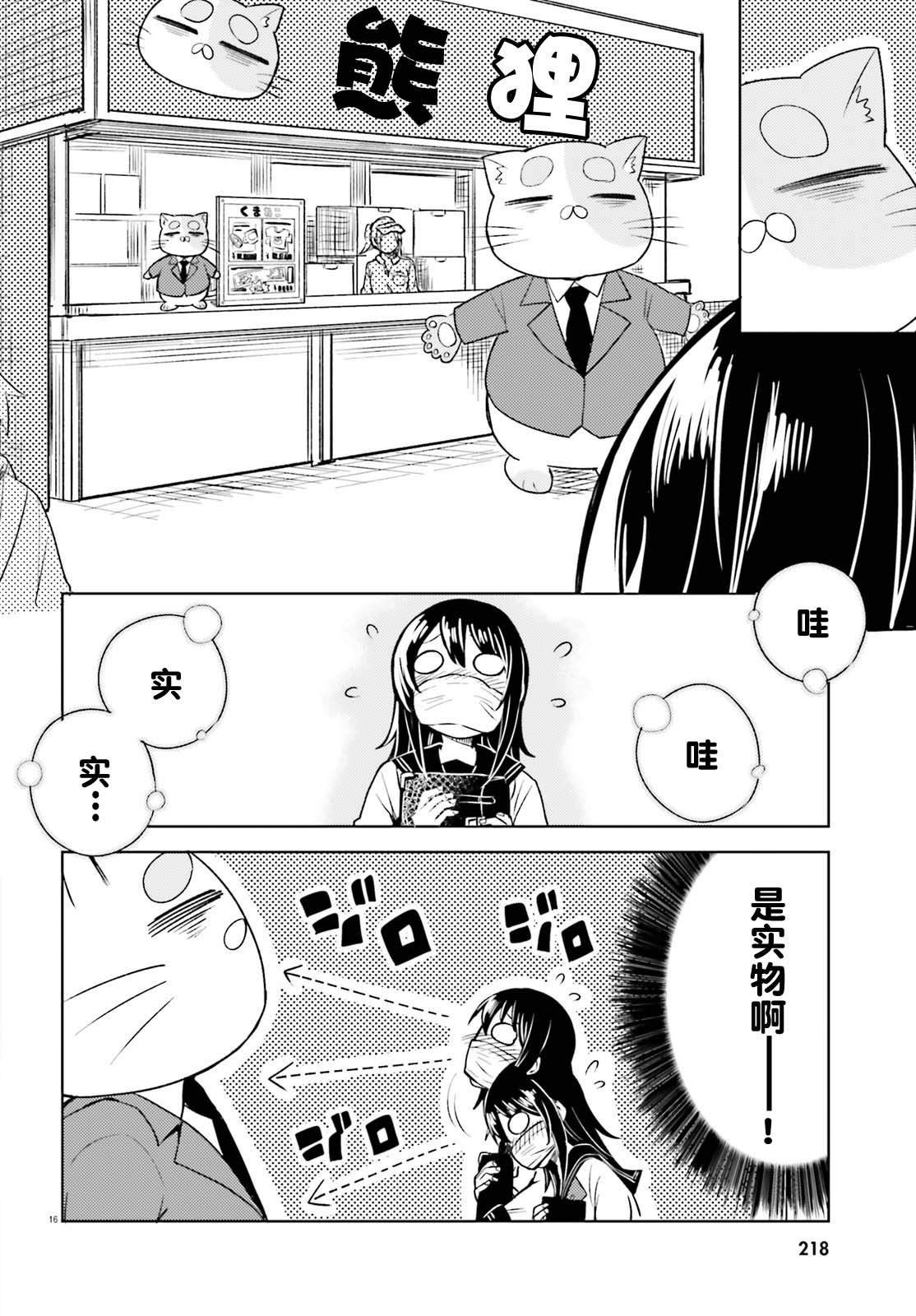 第6话 狭小的世界和容身之处