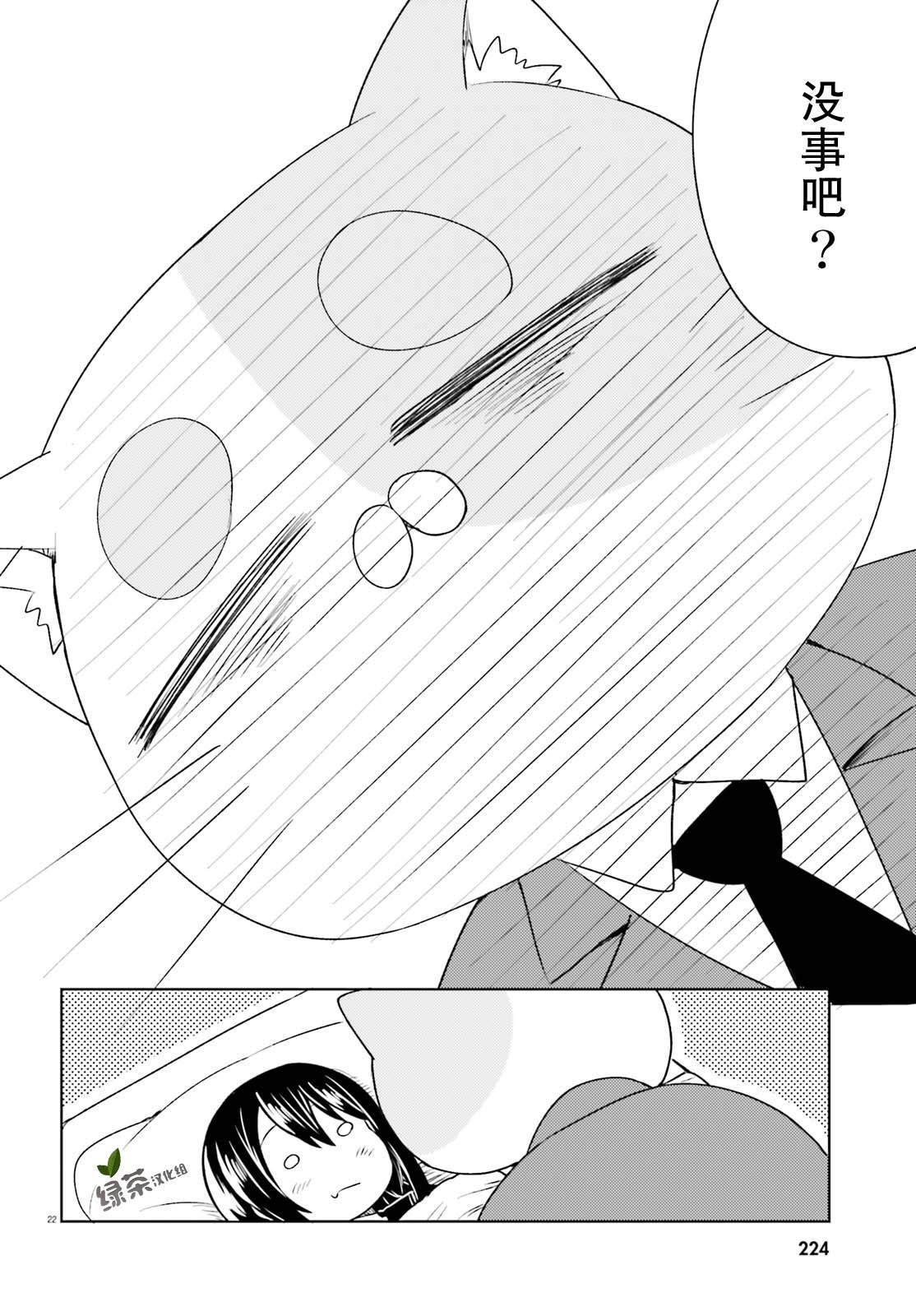 第6话 狭小的世界和容身之处