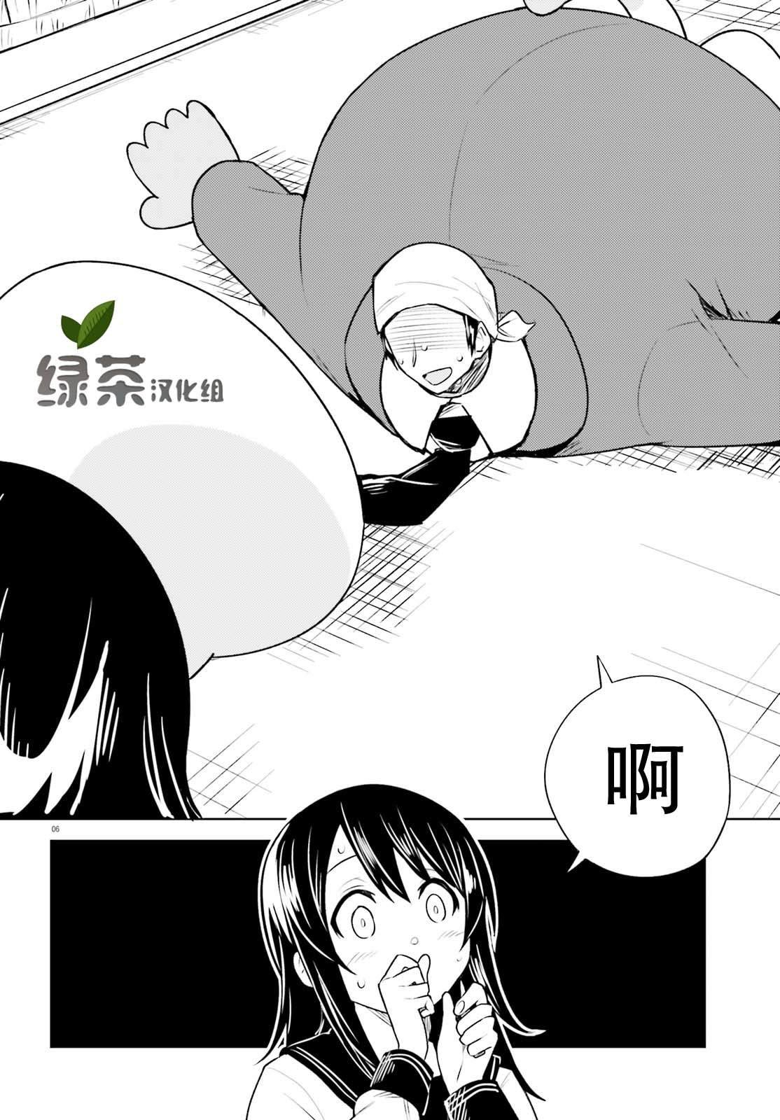 第7话 只属于我的熊狸先生
