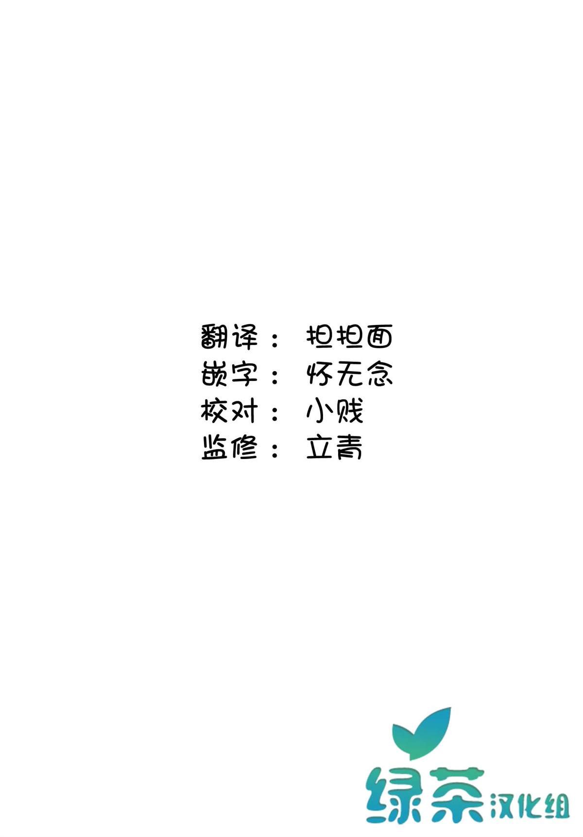 第7话 只属于我的熊狸先生