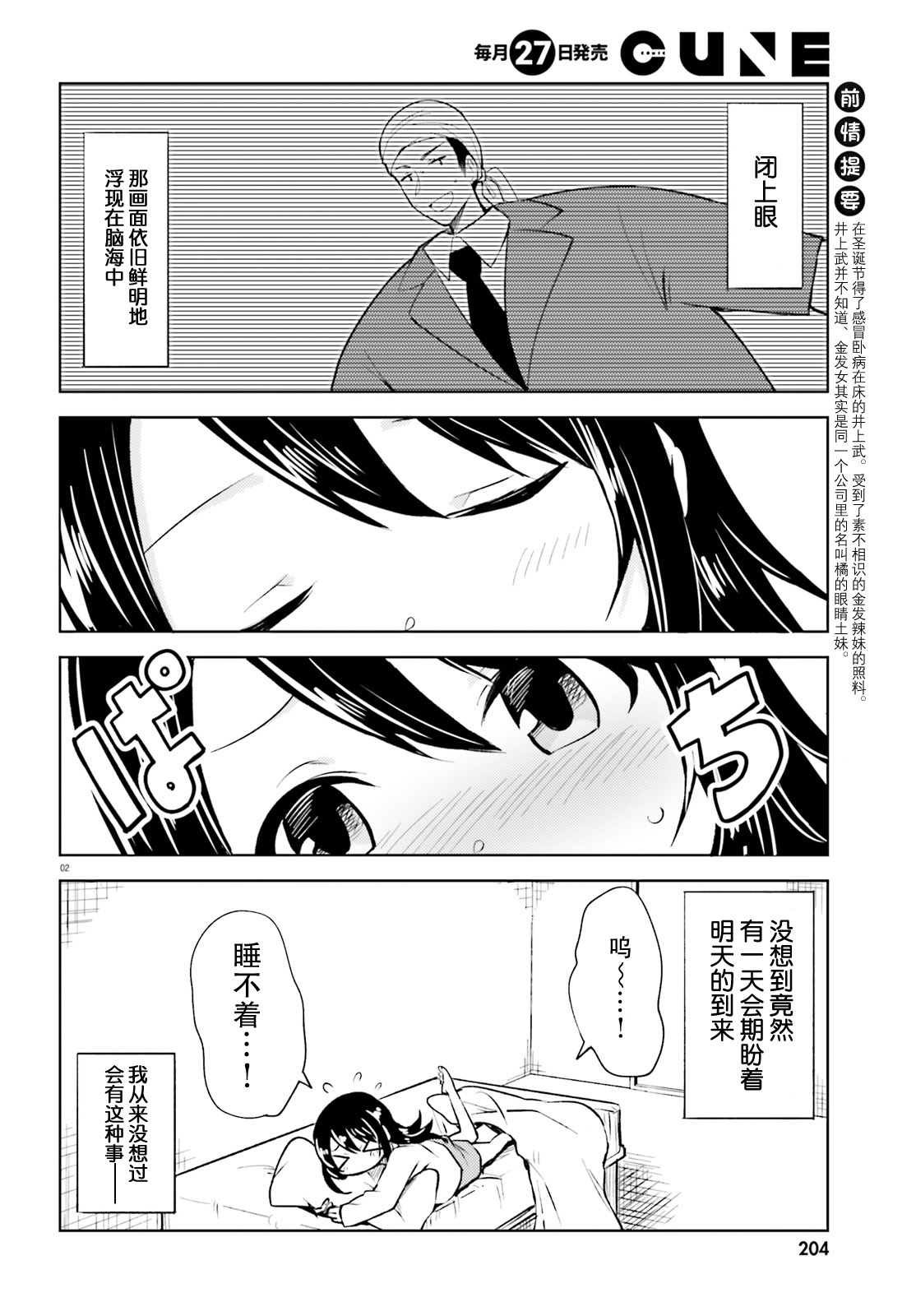 第8话 这次不会有错了