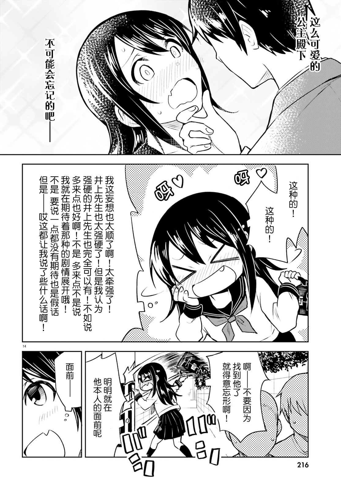 第8话 这次不会有错了