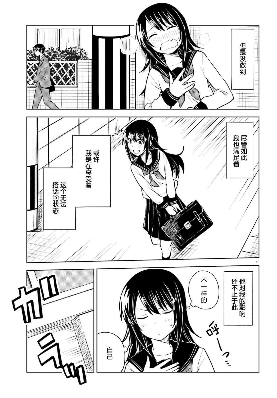 第8话 这次不会有错了