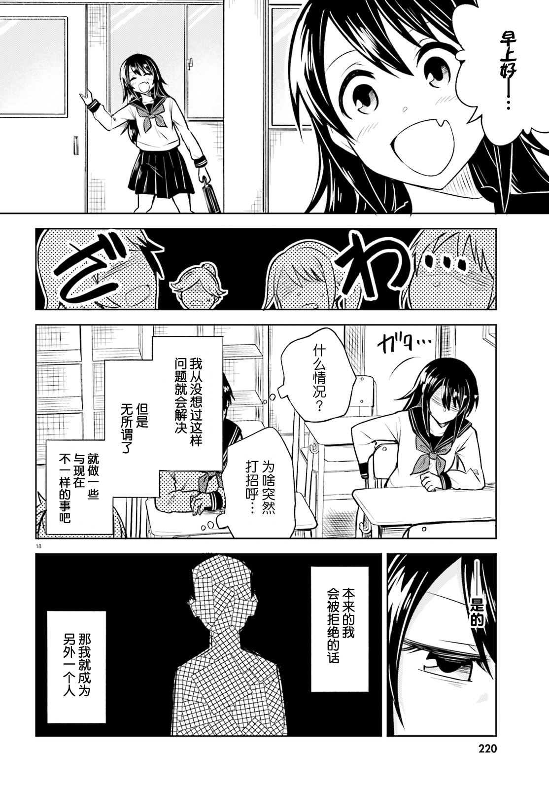 第8话 这次不会有错了