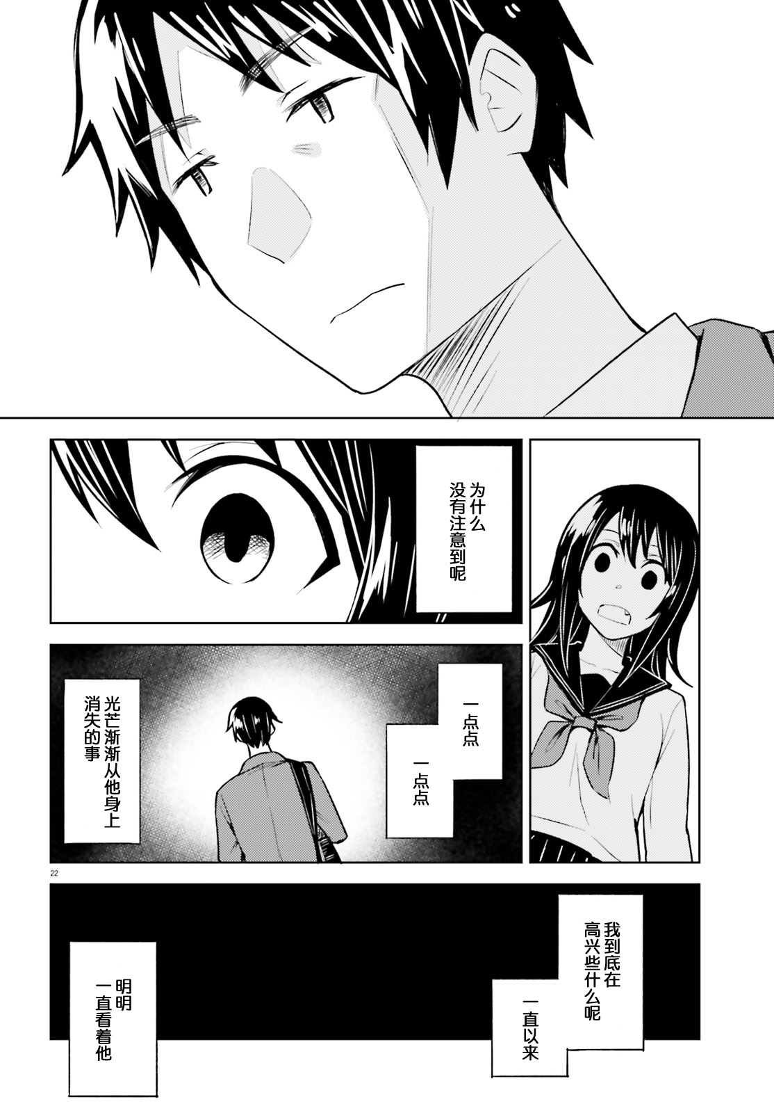 第8话 这次不会有错了