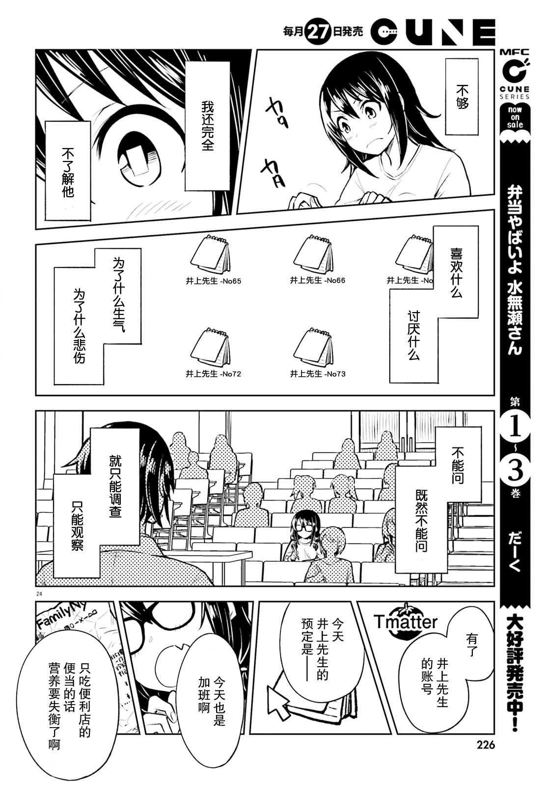 第8话 这次不会有错了
