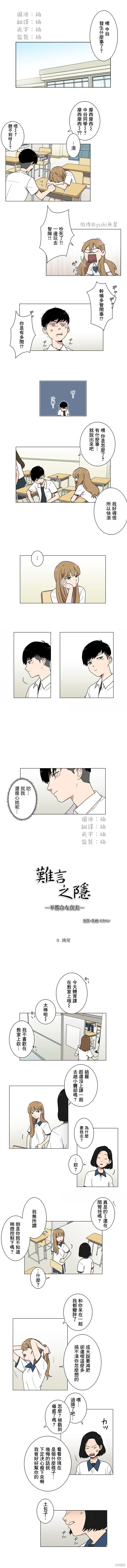 第9话
