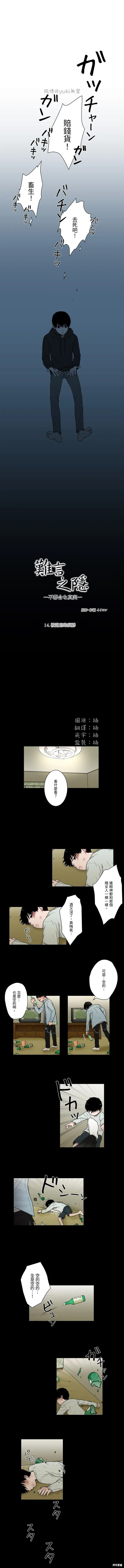 第14话