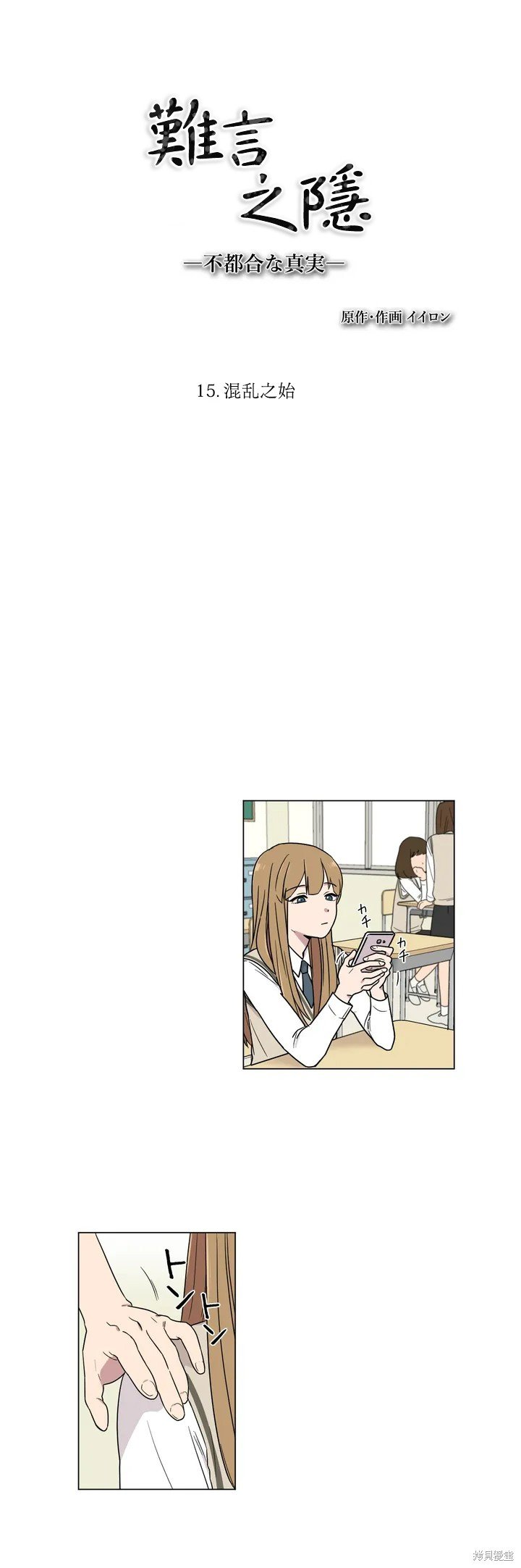 第15话