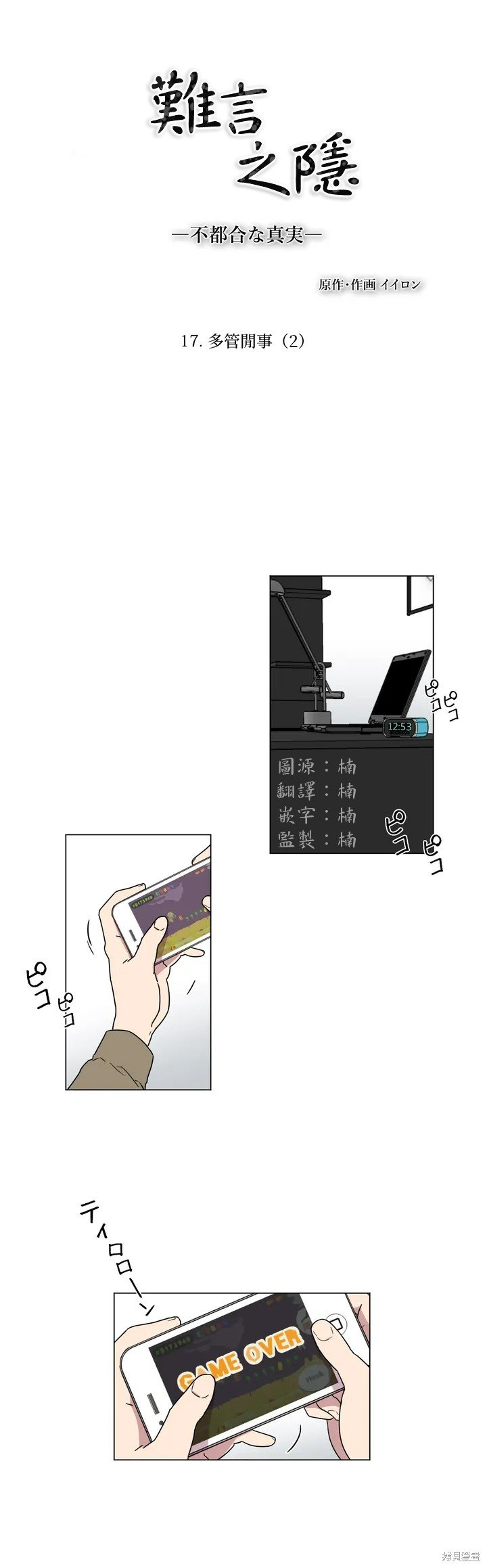 第17话