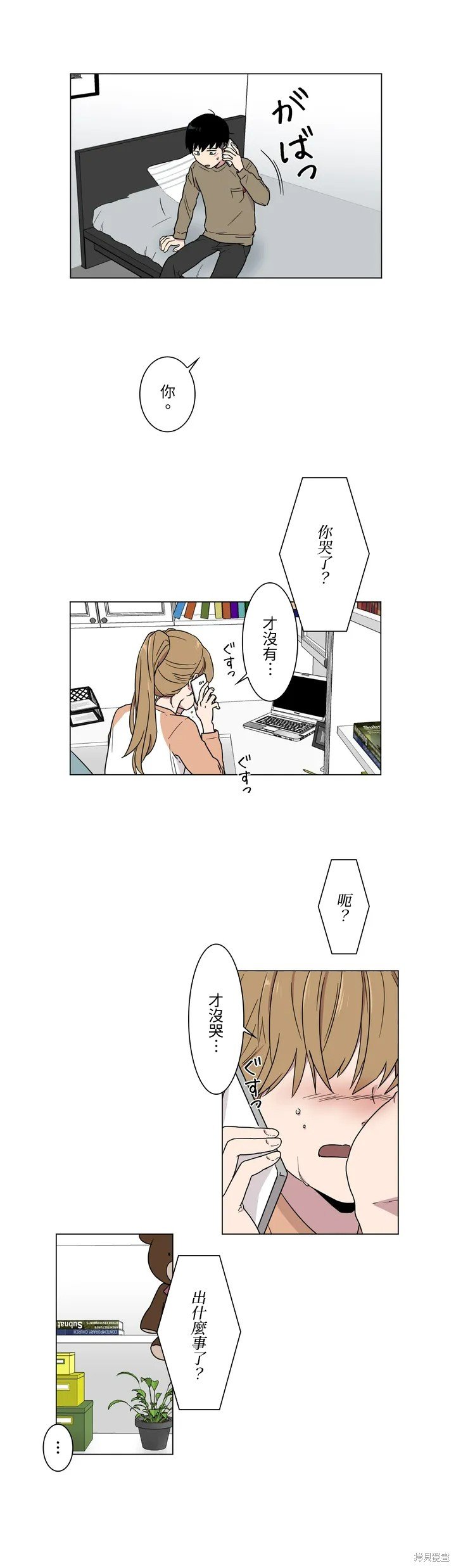 第17话