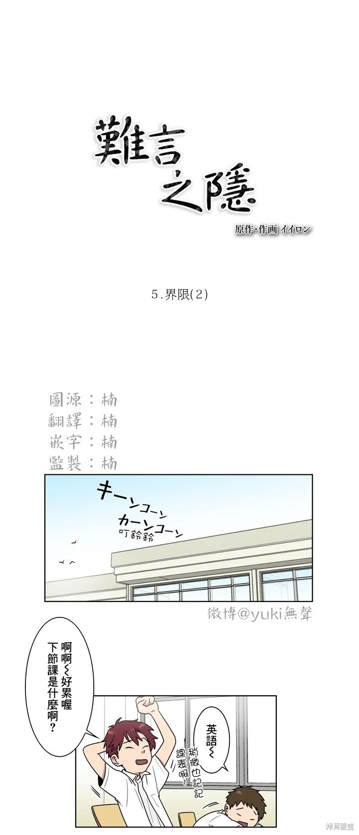 第5话