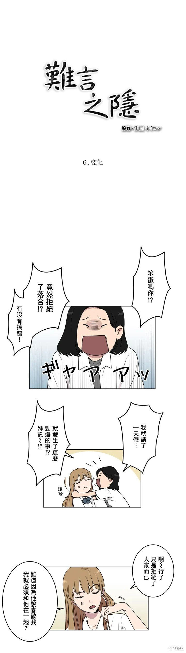第6话