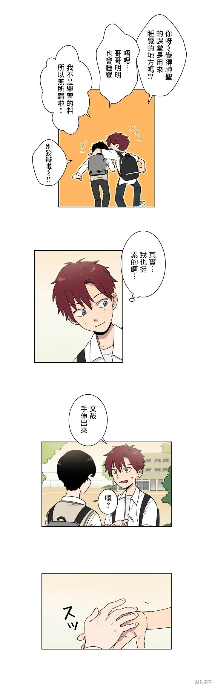第7话