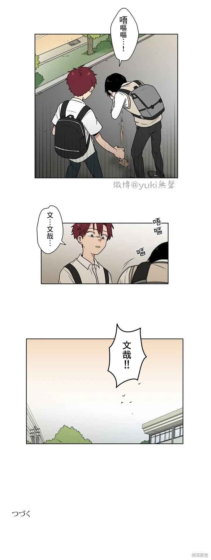 第7话