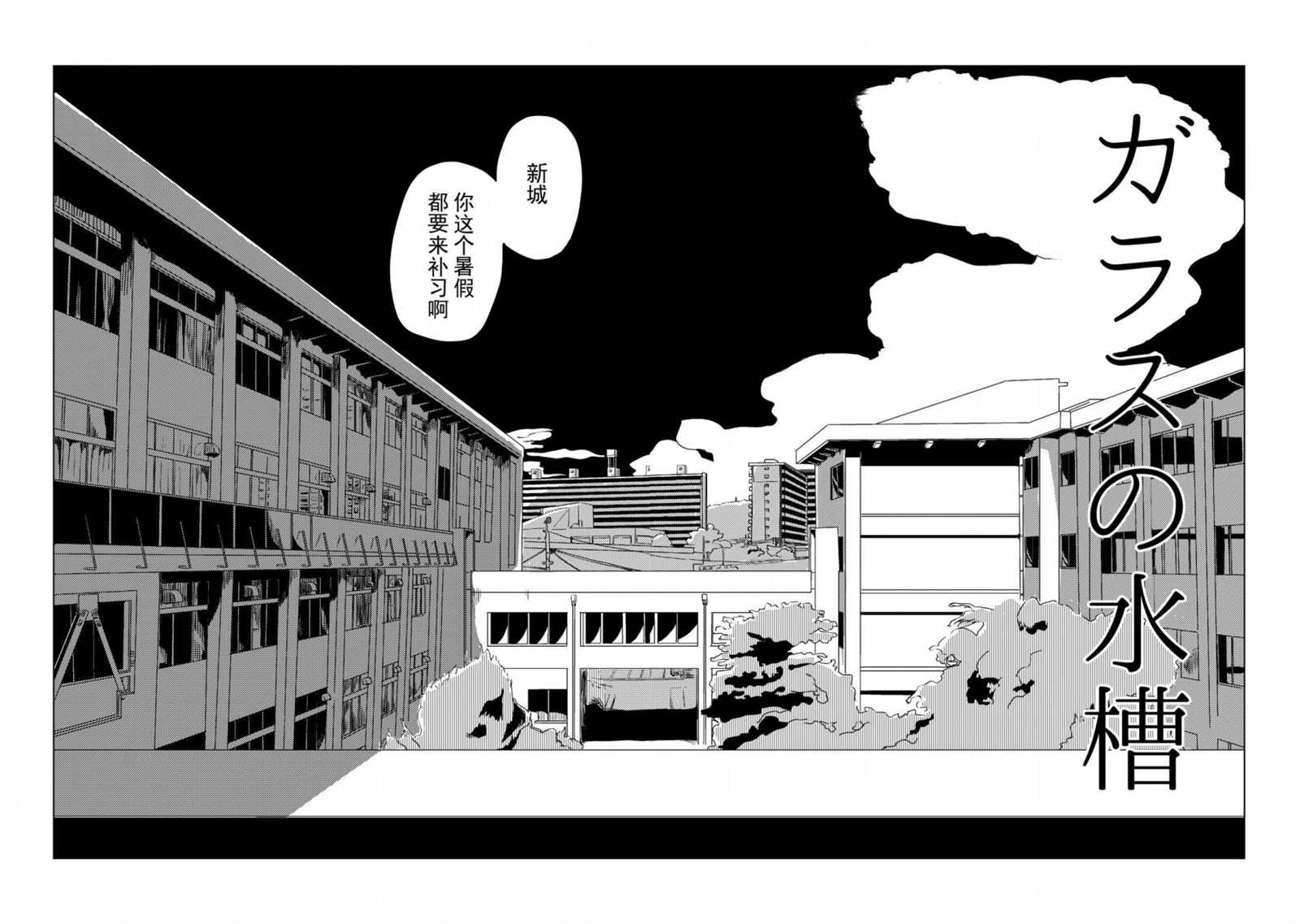 第1话