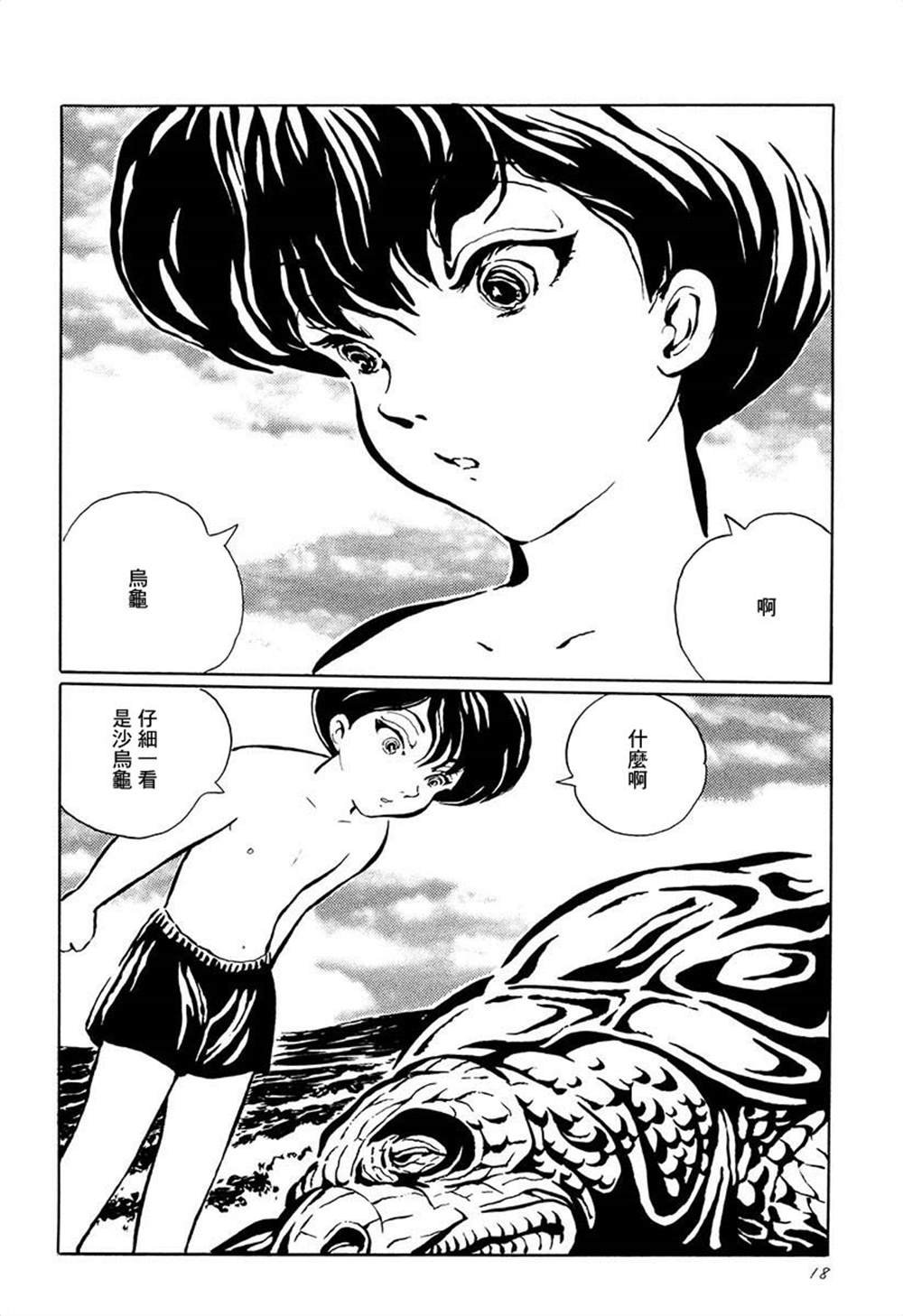 第2话