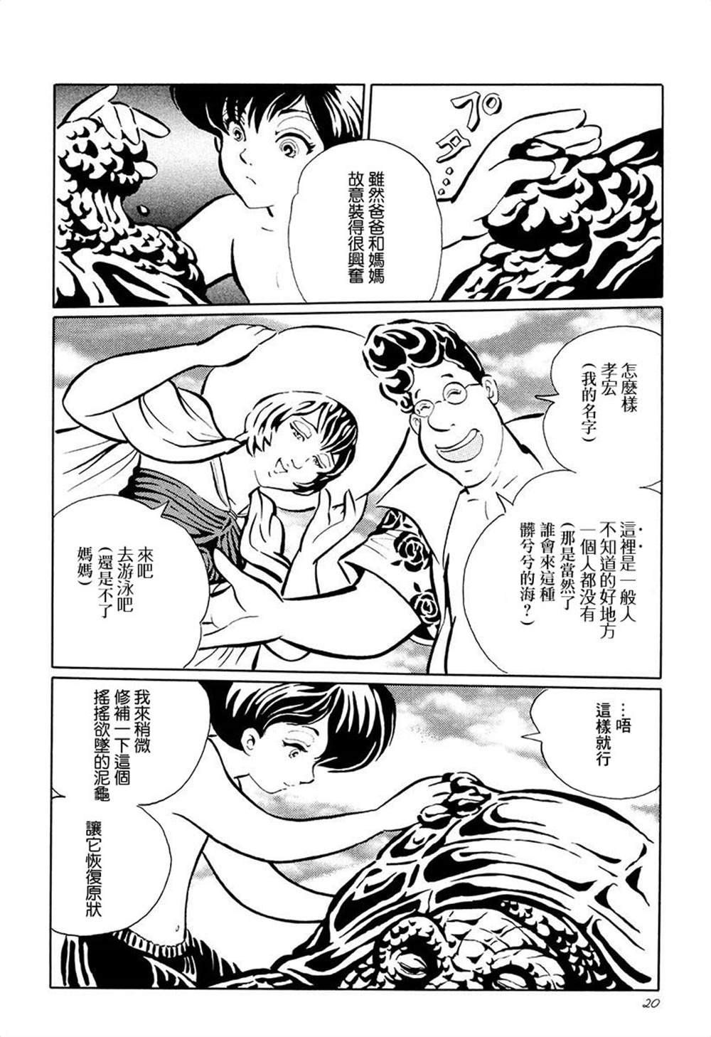 第2话