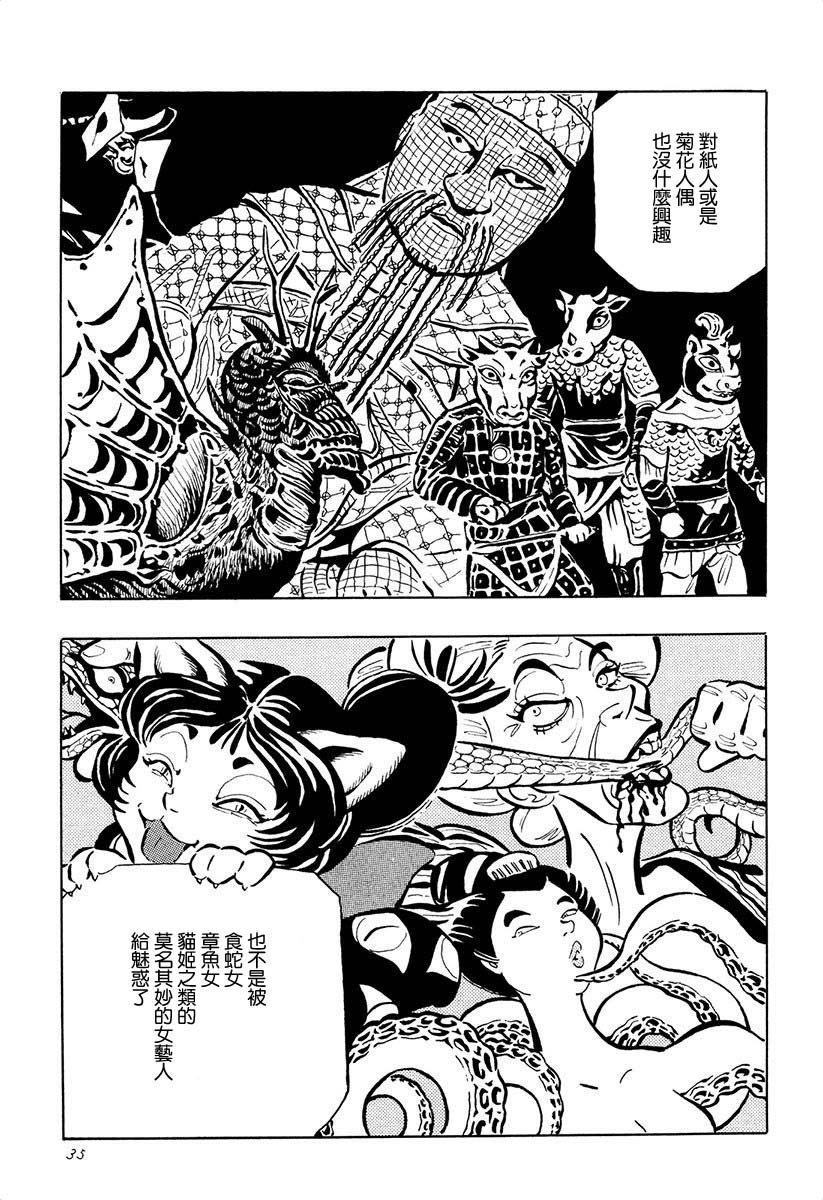 第3话