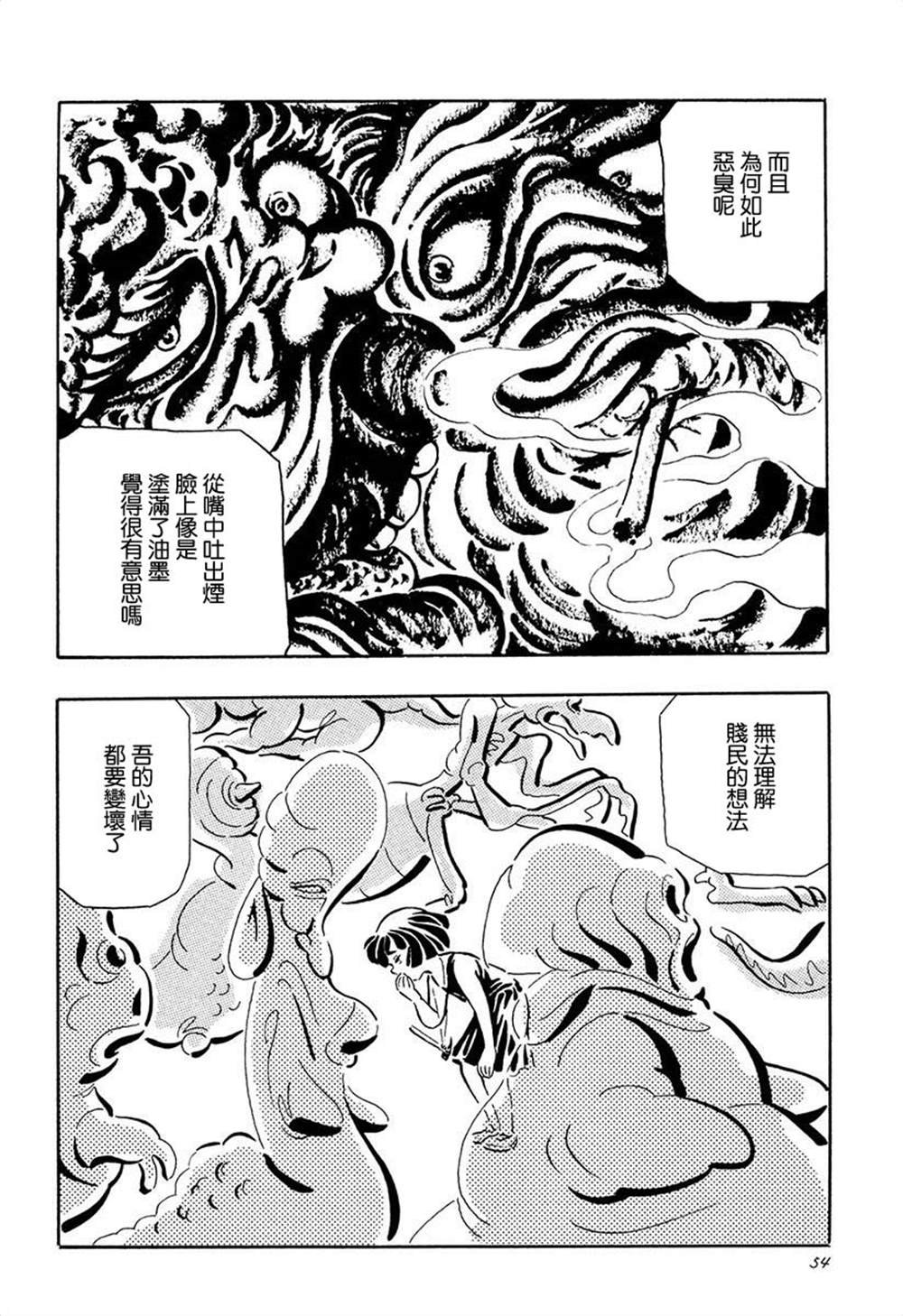 第4话