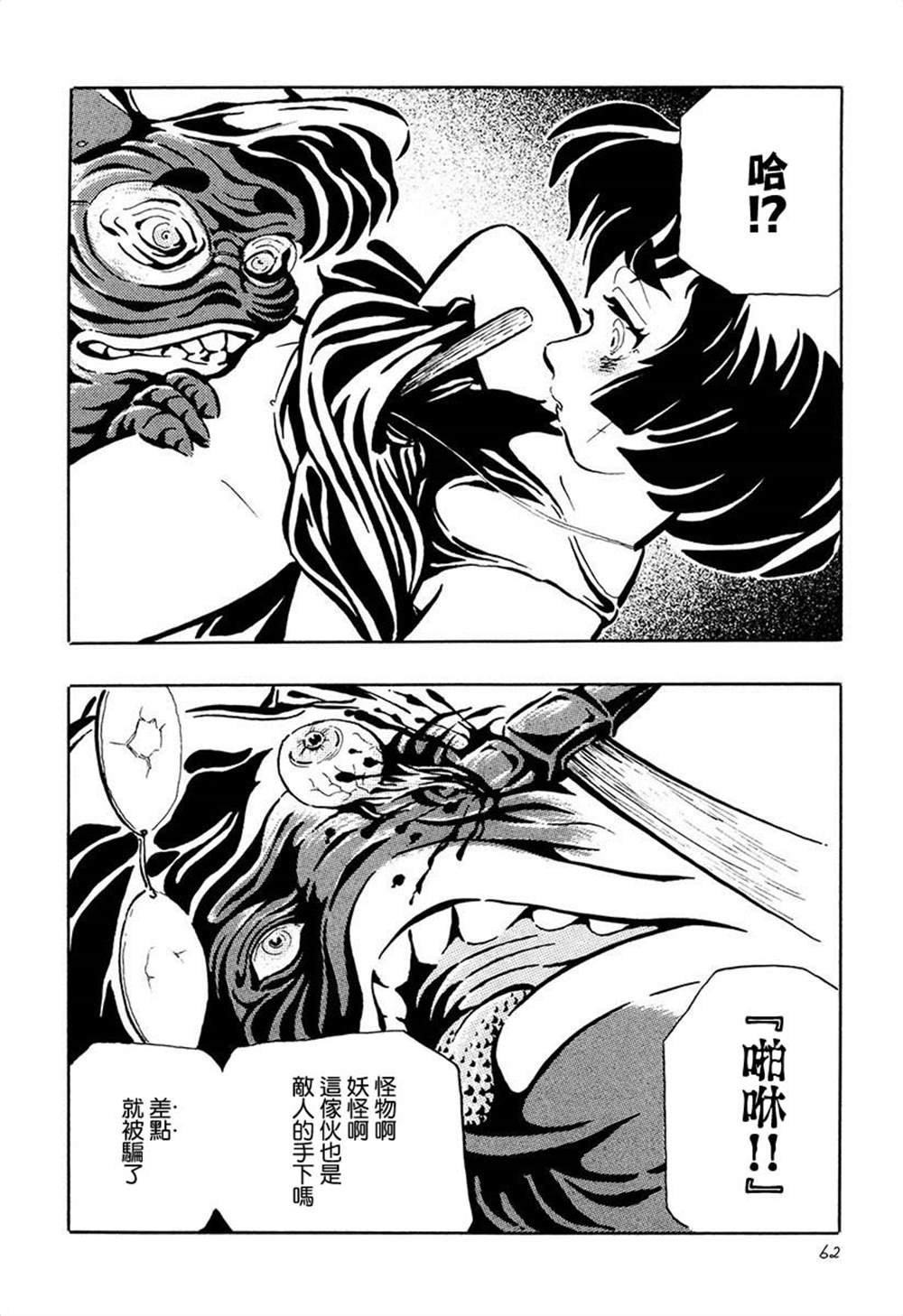 第4话