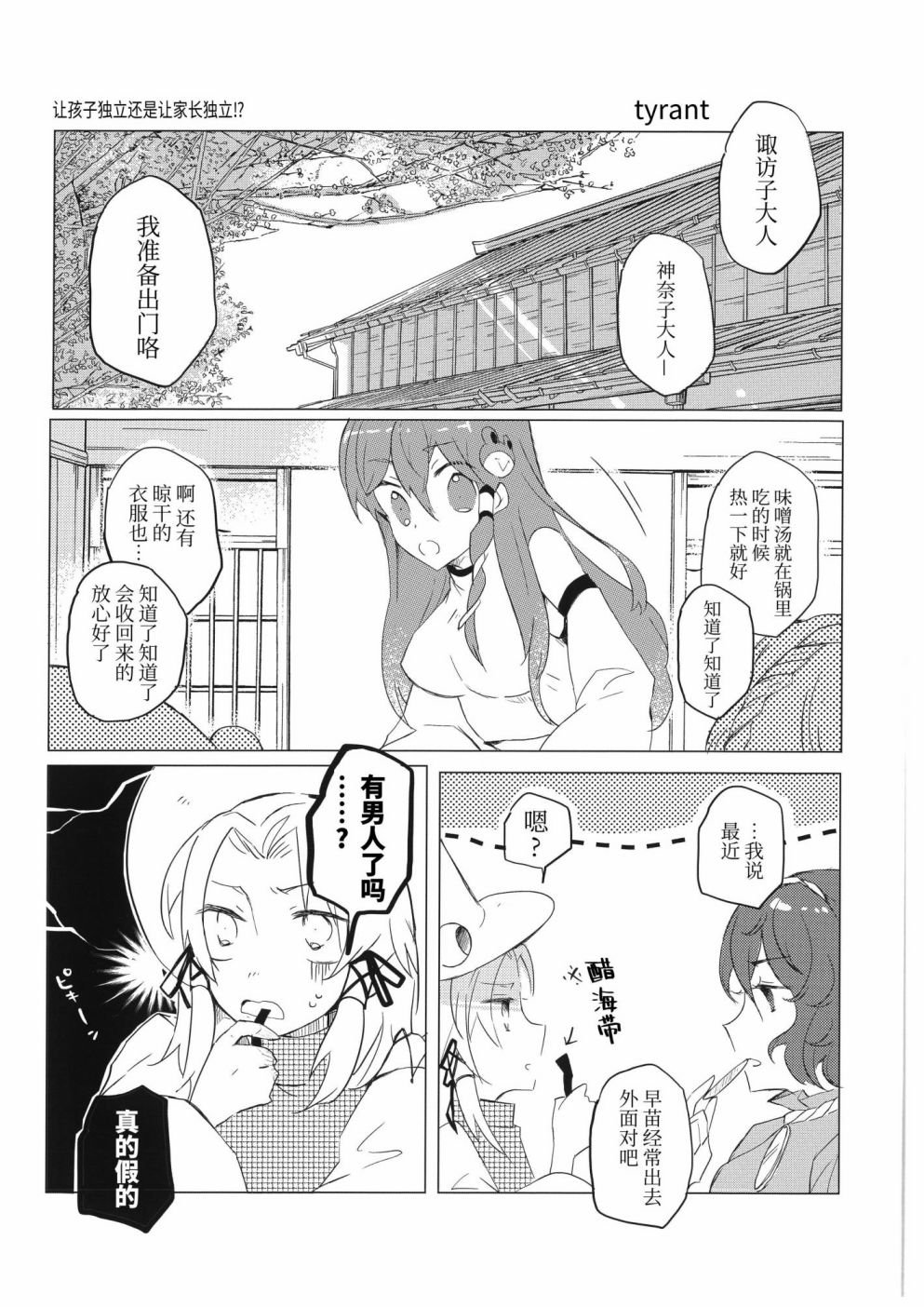 第1话