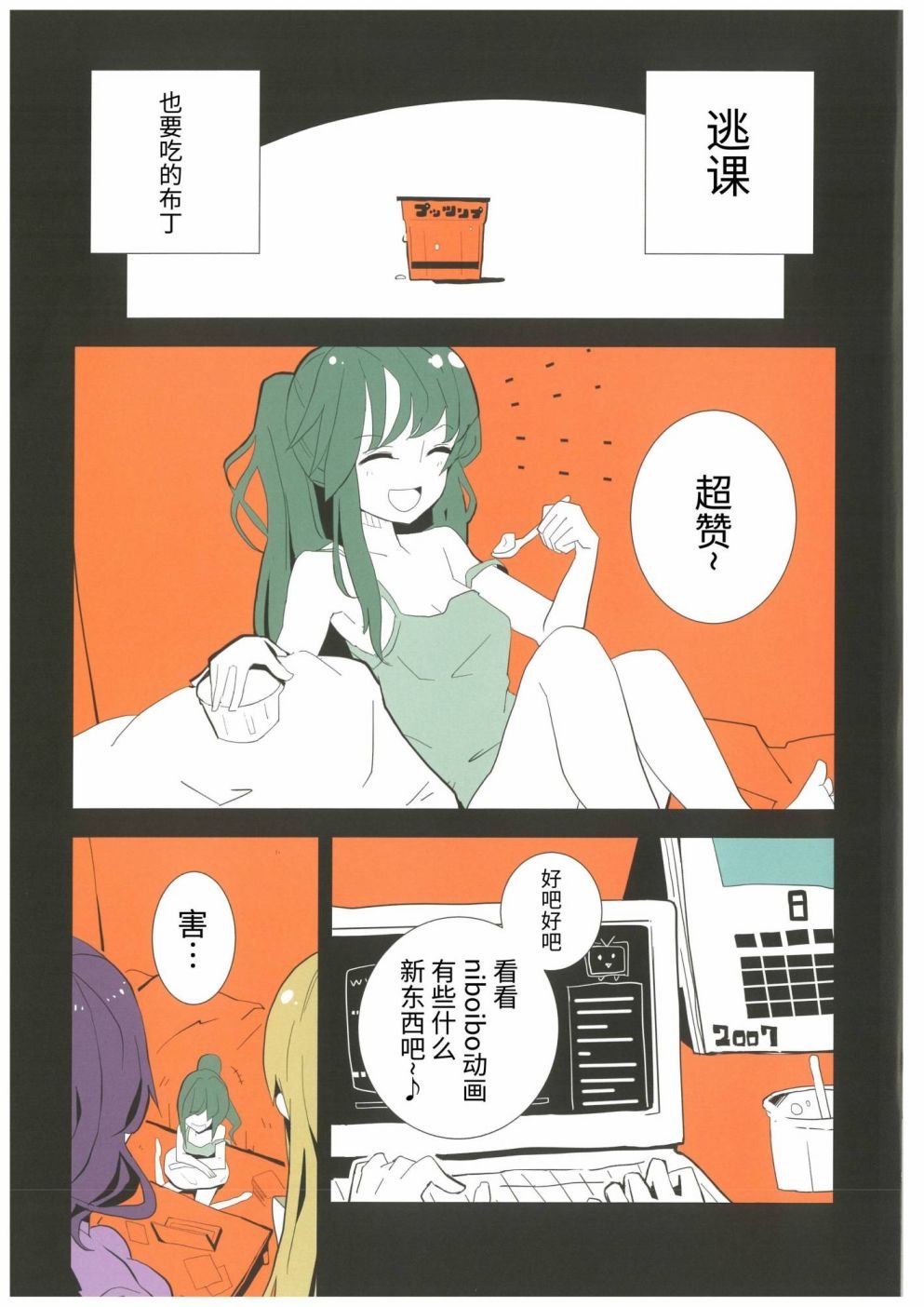 第1话