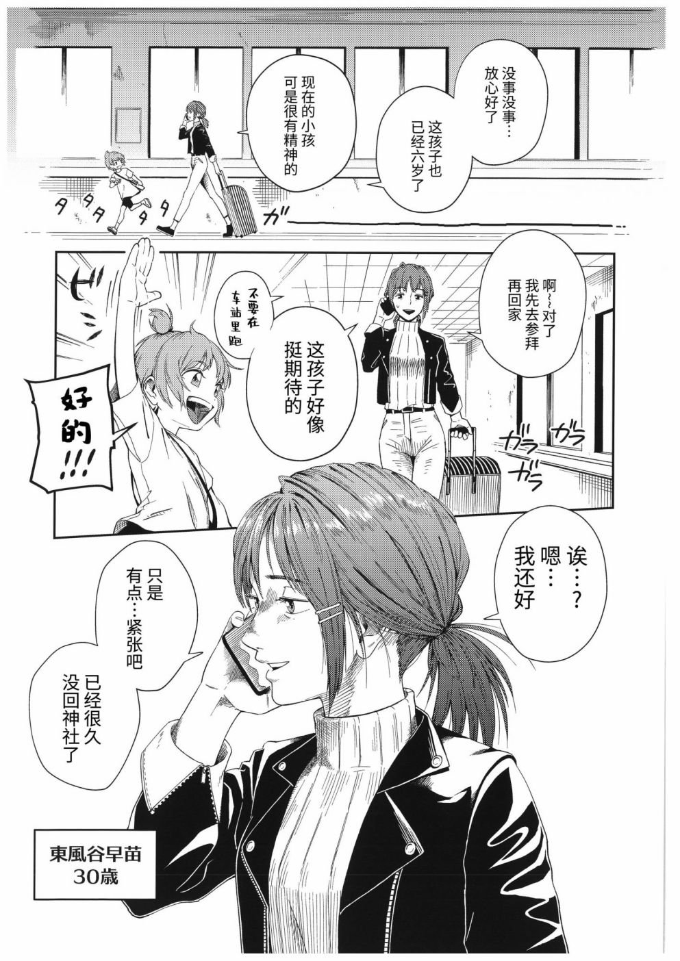 第1话