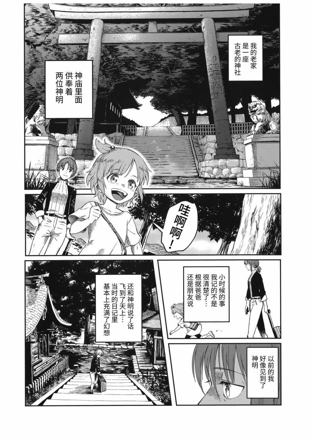 第1话