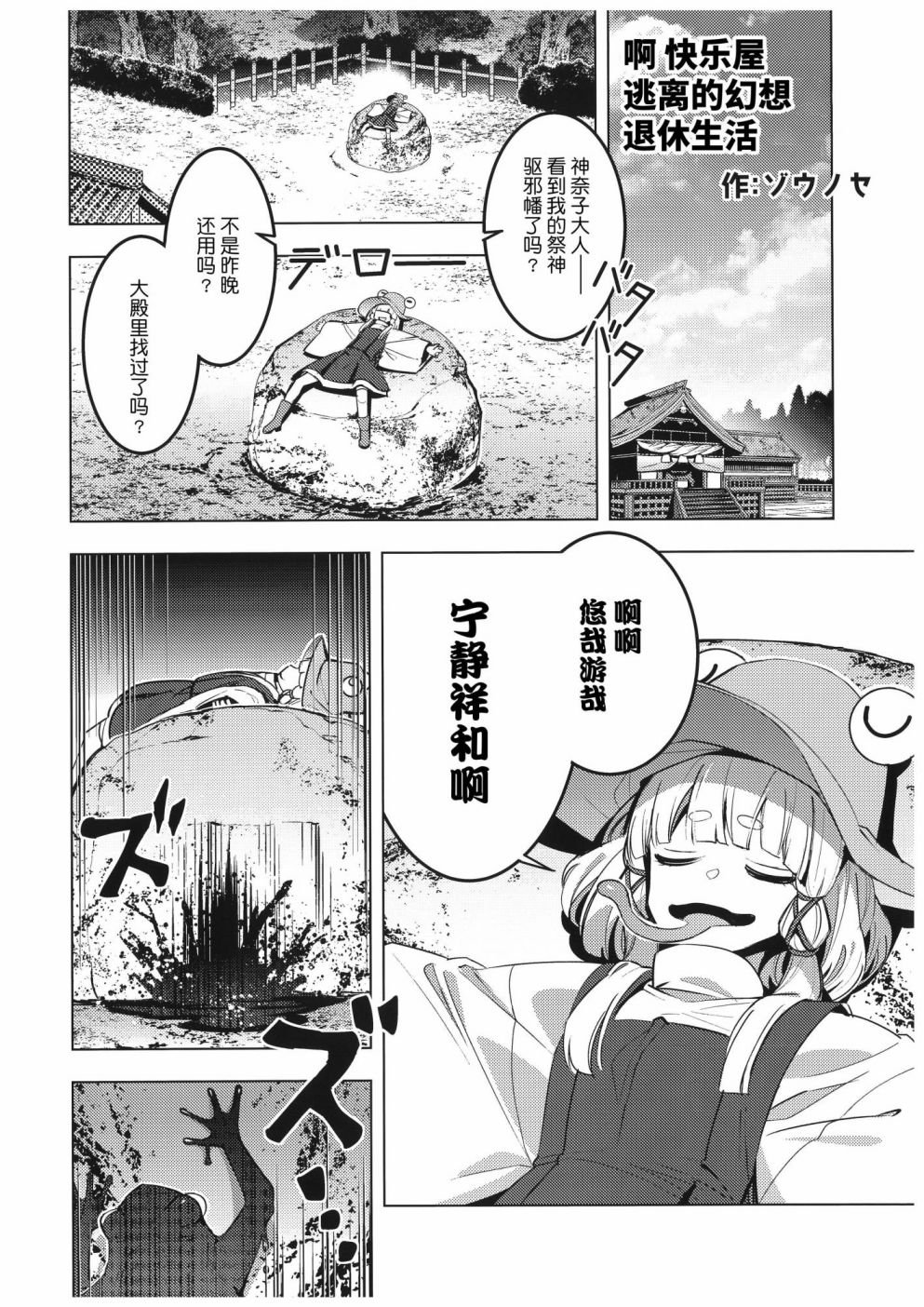 第1话