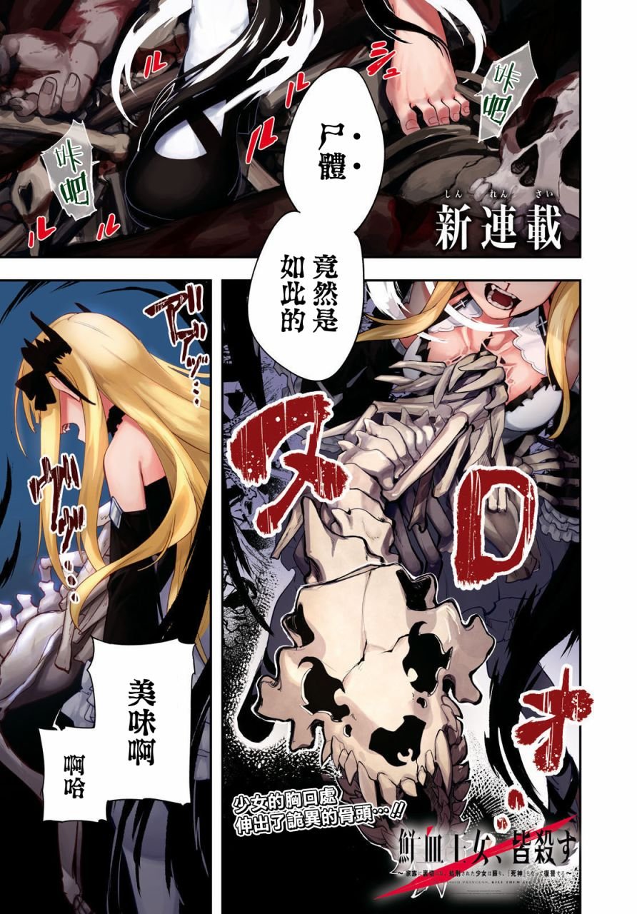 第1话