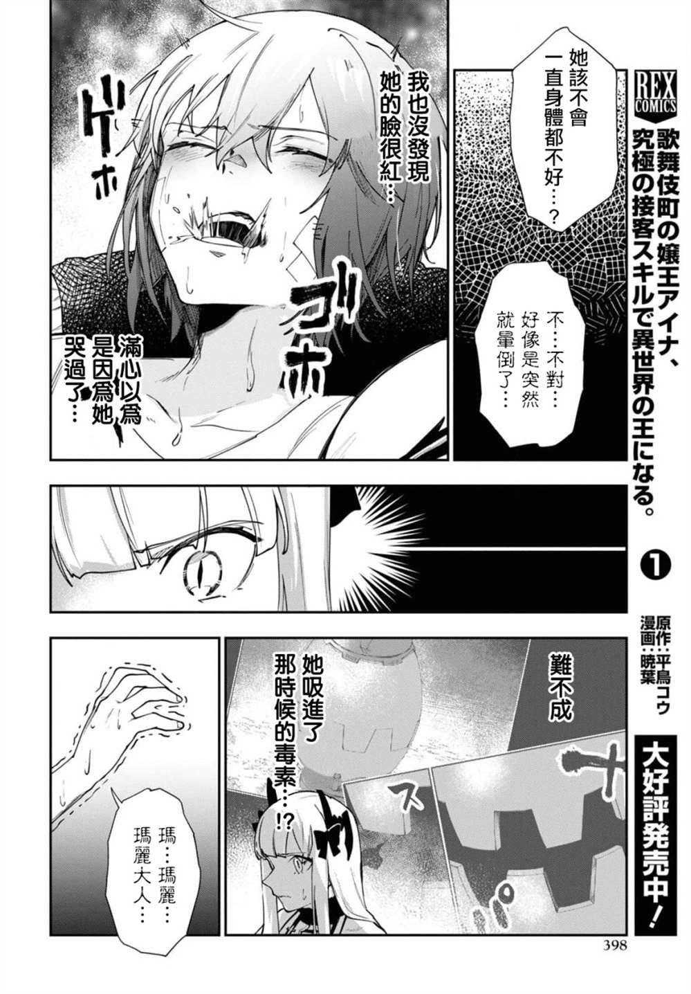第10话