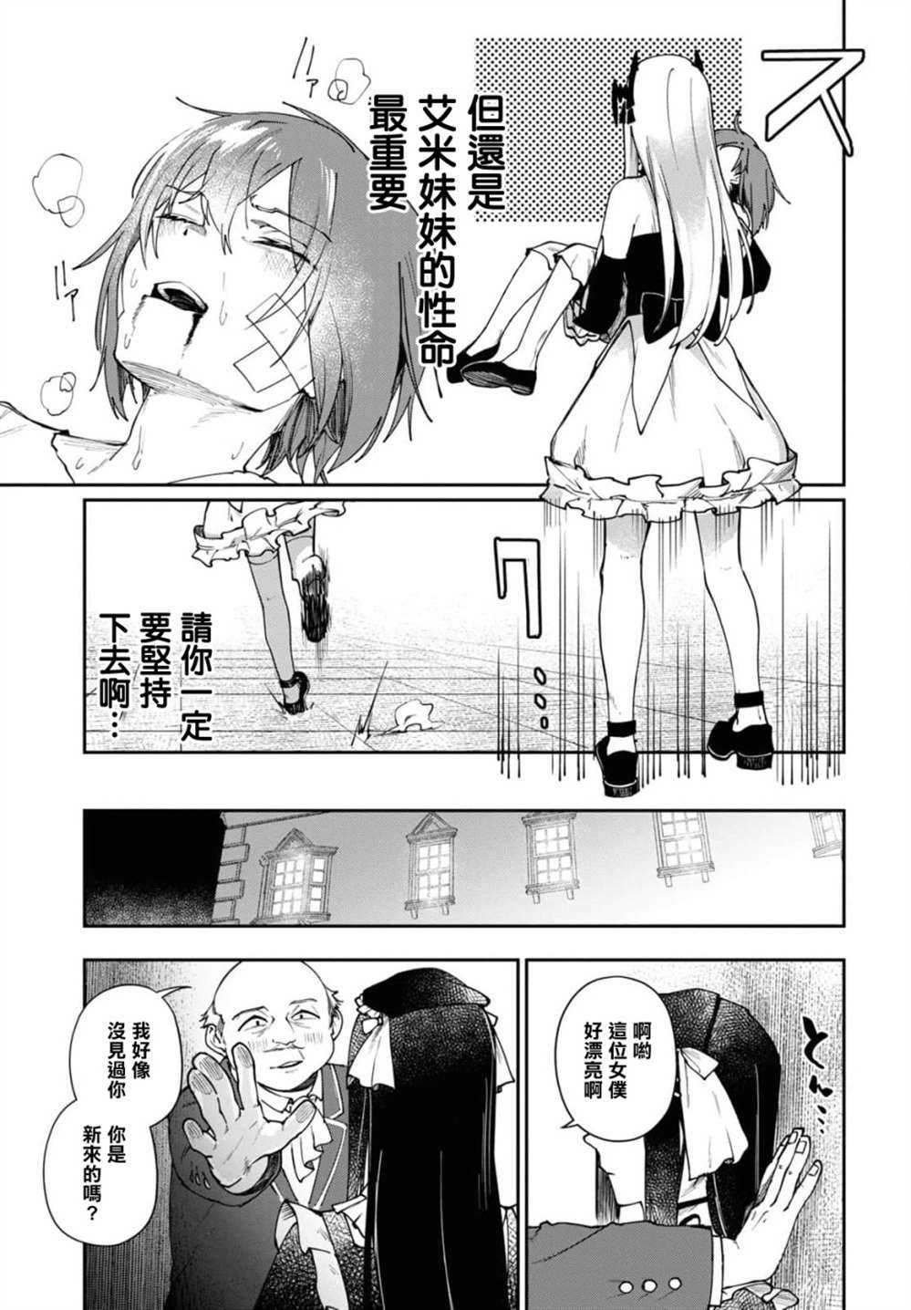 第10话