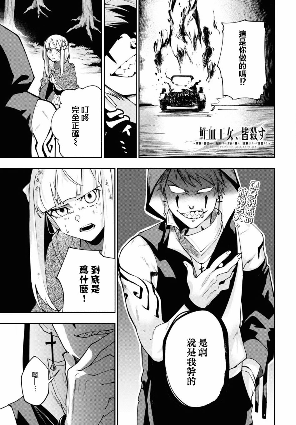 第3话