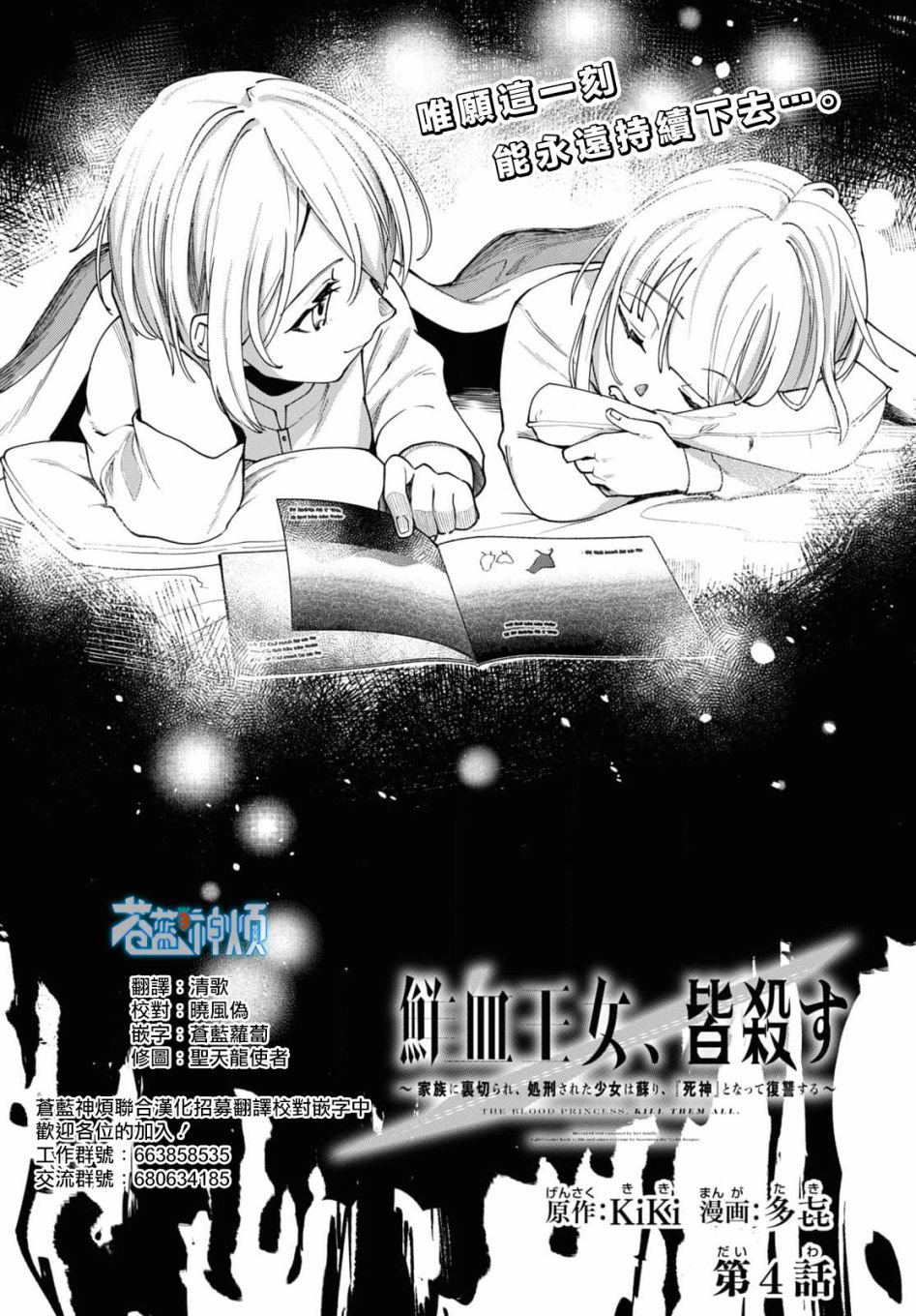第4话